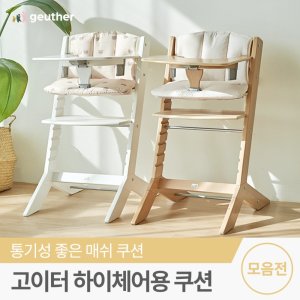 고이터 최저가 가성비상품