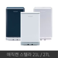 매직캔 매직캔스텔라21L 리필장착 -02 21L그레이 원톤- 27L-MJ250 MJ280 MJ250GG