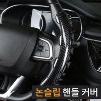 초보용 논슬립 실리콘 그립감 여성 사이드 핸들커버 차량용