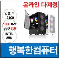 [온라인다계정]인텔 12100  4계정 녹스 퍼플 - 광주조립컴퓨터