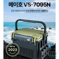 메이호 런건 시스템 태클박스 VS-7095N