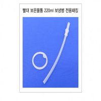 리필용 Slim 빨대물통 전용패킹 X 3매입 SMD2STD