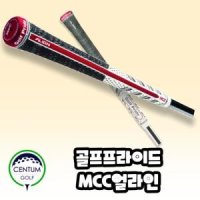 골프프라이드 MCC 멀티컴파운드 얼라인 51g 립