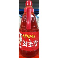 움트리 실장님 회초장 2Kg