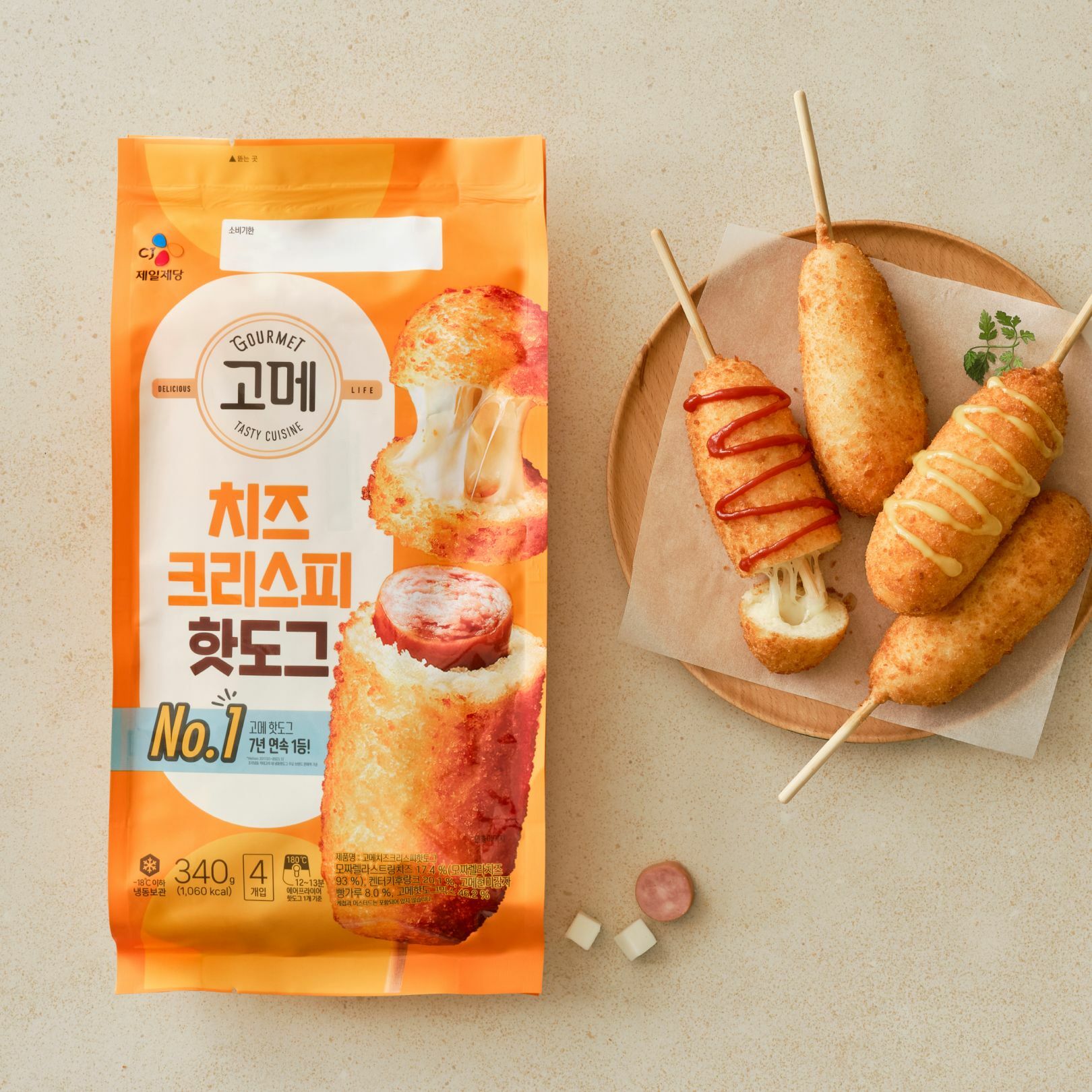 고메 치즈 크리스피 핫도그