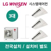 LG휘센 시스템에어컨 와이파이모듈 3대 진주