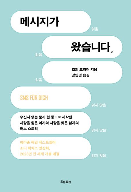 우연통신 이미지