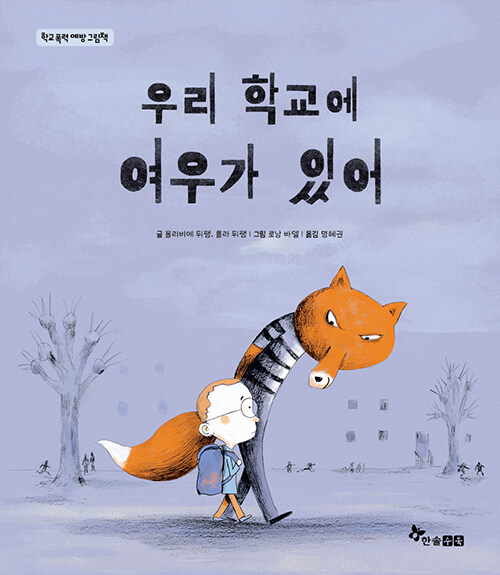 착한여우 이미지
