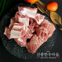 신풍한우 1 1+등급 국내산 한돈 돼지갈비500g  1개