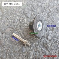 롤록패드 2인치 50mm 6mm샹크홀더포함