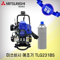 미쓰비시 예초기 배부식 분리형 국산 LPG 배부식 분리형 TLG231BS