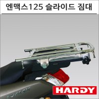 하디 야마하 엔맥스125 슬라이드 짐대 가드없음 HARDY JIC 배달통