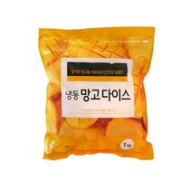 전국택배/냉동망고다이스(베스트코 베트남산) 1kg * 10개 박스 - 선주문