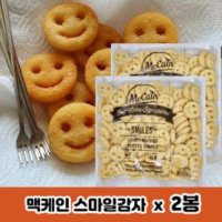 맥케인 스마일감자 1 81kg x 2팩