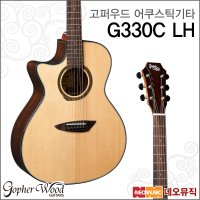 G330C LH  고퍼우드 G330C LH_GN