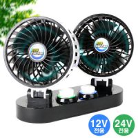 카모아 ECO 에코 트윈 3D 카팬(12V/24V) 차량용 선풍기 듀얼 써큘레이터 카모아카팬 자동차 선풍기