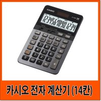 카시오 전자 계산기 14칸 14자리계산기