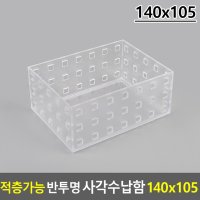 화장대 선반 정리함 투명 화장품 정리트레이