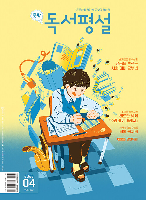 중학마을 이미지