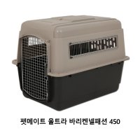 펫메이트 바리켄넬 450