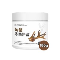 참굿즈 녹용 추출물 분말 가루 차 150g