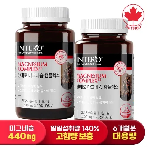 [인테로] <b>마그네슘 컴플렉스</b> 440mg 90정 X 2병 (6개월분) 영양제