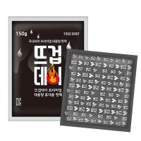 더나은 뜨겁데이 흔드는 핫팩 150g