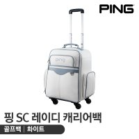 핑 SC 레이디 여성 바퀴형 캐리어백