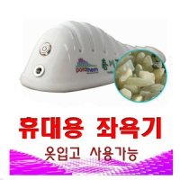 휴대용좌욕기 전립선비대 항문질환 춘천옥 탁월한선택