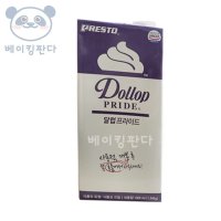 달럽 프라이드 휘핑크림 1L