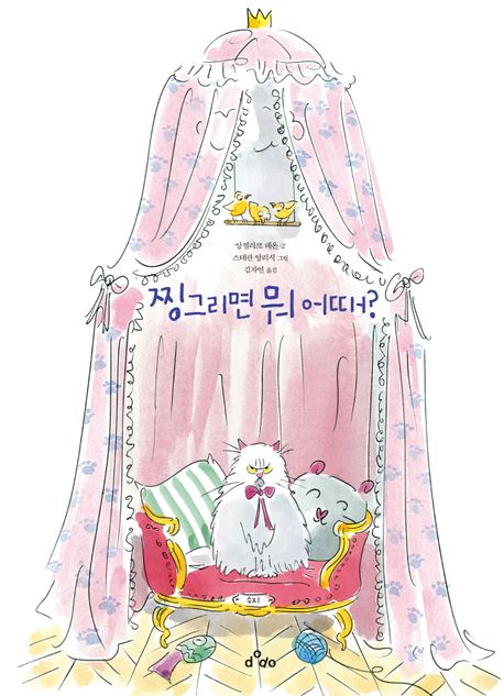 찡그리면 뭐 어때? 표지이미지