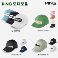 핑 핑 신형 모자 ping 골프모자 캡모자 4계절 여름 모자