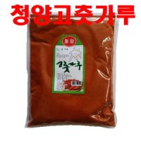 청양초고추가루600g 매운고추가루 청양고추가루 장용고춧가루