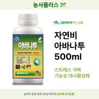 [코리아아그로] 자연비 아바나투 500ml 스트레스 극복 기능성 대사활성제