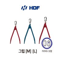 해동 블루그립M 레드그립L 피쉬그립 고기집게 악어이빨집게 HT-087 090