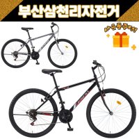 삼천리 2023 라빈 26인치 MTB 21단 생활자전거 사은품증정  블랙