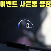 자동차 HUD C300S 헤드업디스플레이 A100 A100S 업그레이드 타입  HUD-C300S