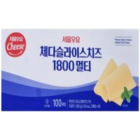 서울우유 체다슬라이스치즈 1800 멀티 100매 대용량 체다 치즈 1 8kg