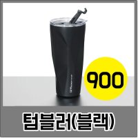 키친아트 락 미끄럼방지 텀블러 600