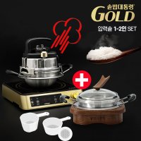 [로그인] 솥밥대통령 GOLD 가정용 1-2인세트 돌솥밥 가마솥밥 스텐솥  3-4인용