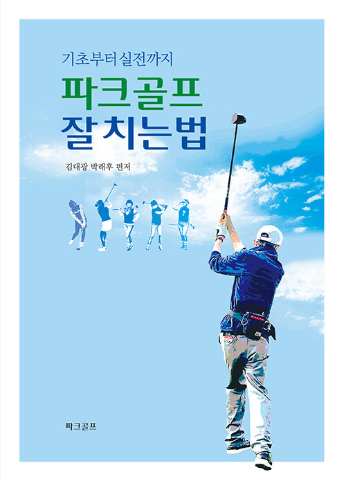 로얄골프피팅 이미지