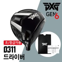 PXG 드라이버 헤드 젠6 0311,XF GNE6 골프채 초,중급자