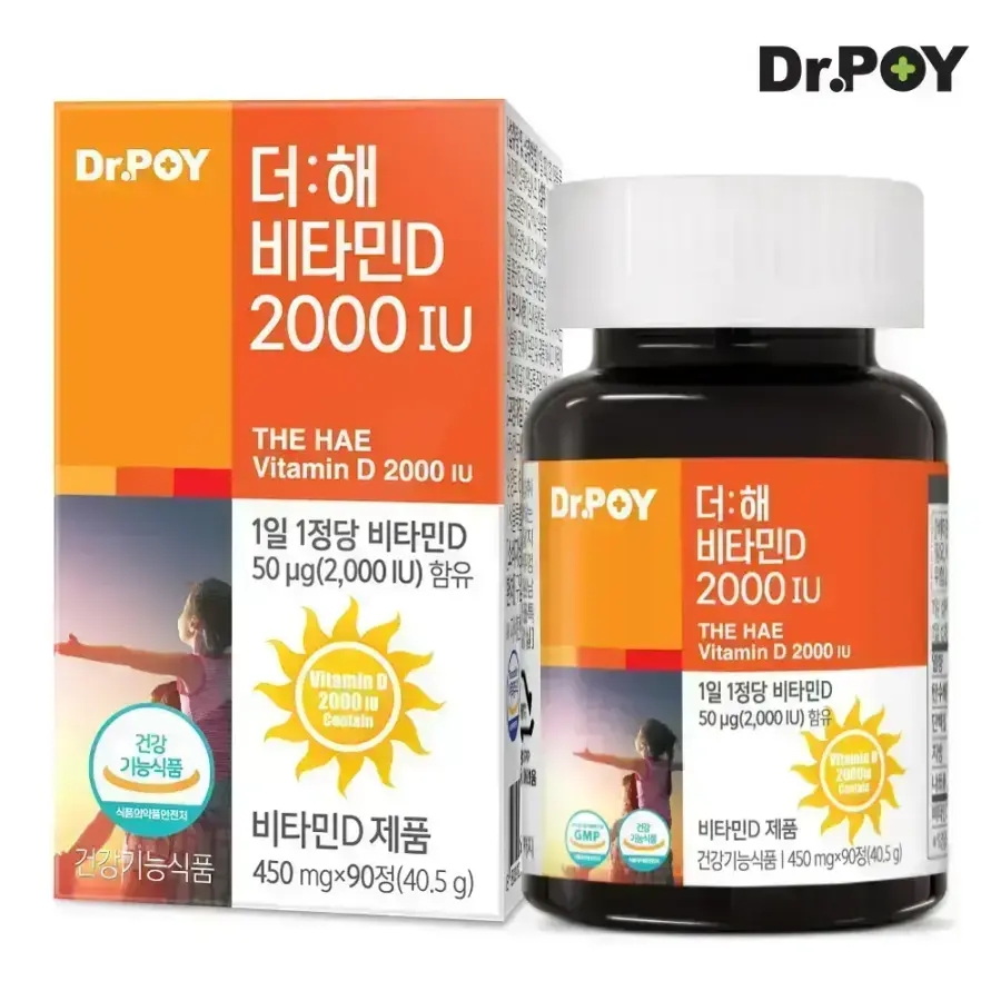 닥터포이 더해 비타민D 2000IU 영양제 90정 3개월분