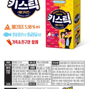 [롯데백화점] 롯데햄 롯데푸드 키스틱 체다치즈 60g 40입 LE1213642025