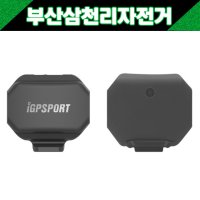 iGPSPORT 가민 브라이튼 속도 스피드 센서 SPD70