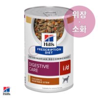 힐스 독 id 치킨&야채 스튜 캔 354g 습식 처방사료 i/d 강아지 위장 질환