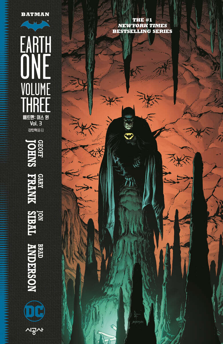배트맨 : 어스 원 Vol.