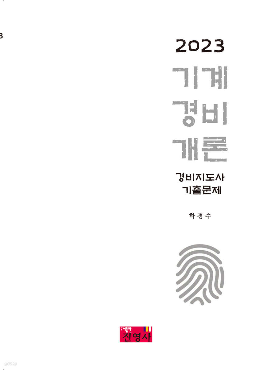 9788965416029