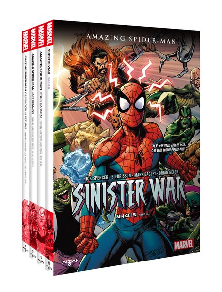 어메이징 스파이더맨: 신즈 라이징 히든 젬 세트 + 『시니스터 워』)