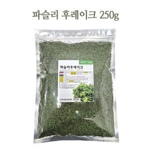 파슬리후레이크 250g 이든타운 파슬리분태 천연조미료